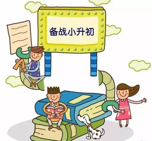 小升初考试科目 小升初一般会考什么