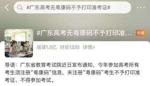 2021年广东省高考准考证打印要求 广东省高考准考证怎么打印
