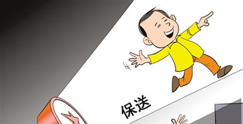 高中保送生条件 2021高考保送生条件