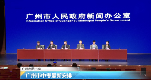 广州中考7月10日至12日举行 广州中考时间2021年