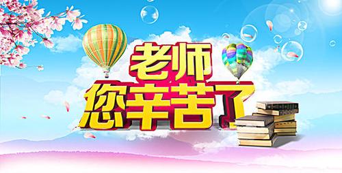 高三老师最后一节课向学生致歉 说出了老师的心声