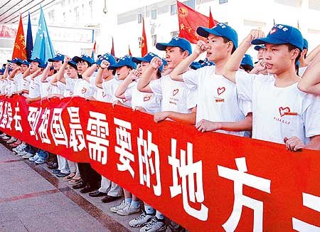 大学生志愿服务西部计划是指什么 大学生志愿服务西部计划报名时间
