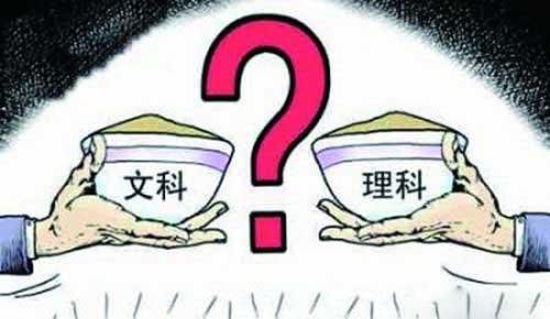 女生选理科还是文科比较好 为什么选文科的女生要比理科多
