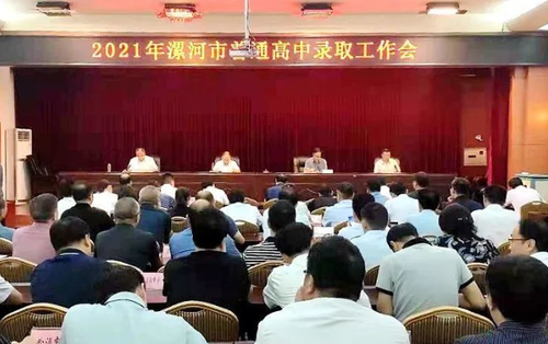 漯河中考录取分数线2021 2021漯河中考录取分数线一览表