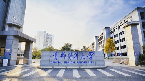 中国医科大学排行榜 中国医科大学哪个好