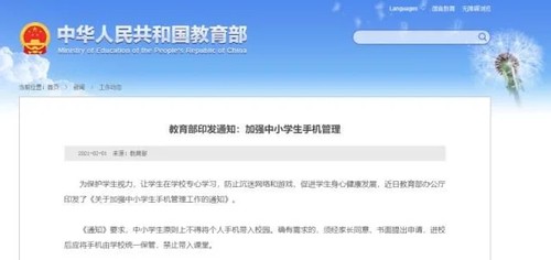 学生上交模型机以假乱真 学校可禁止学生带手机入学校