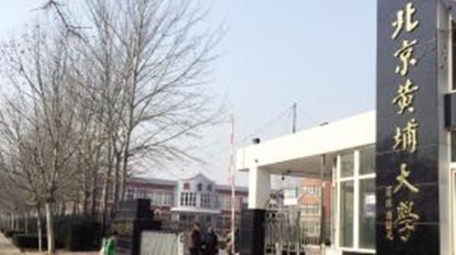 黄埔大学选址在什么地方 黄埔大学是几本的学校