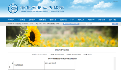 22考研初试时间 22考研复习规划