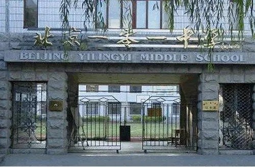 北京101中学很厉害吗 2021年北京101中学分数线