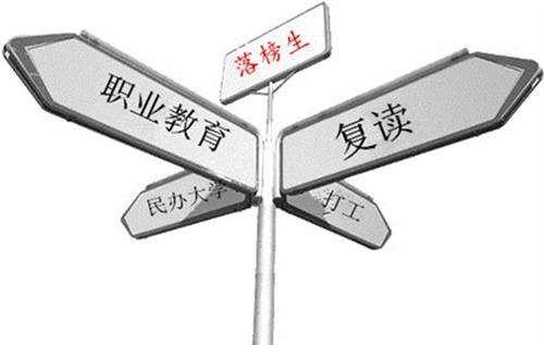 中考失利怎么办 中考失利可以再复读一年吗
