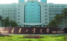 2021辽宁工业大学招生计划 辽宁工业大学2021年各省招生专业及招生计划