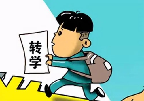 大学可以跨省转学吗 大学生跨省转学需要什么手续