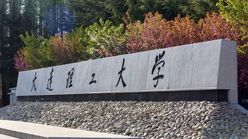 2021大连理工大学招生分数线 2021大连理工大学录取分数线是多少