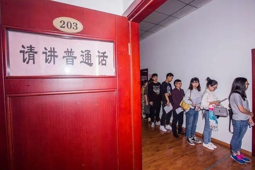 2021山东菏泽普通话测试报名时间面向社会人士