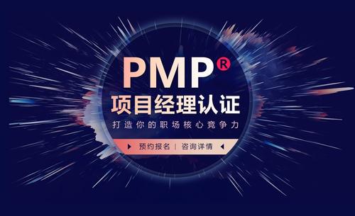 pmp证书被国家取消了吗 pmp证书怎么考