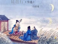 琵琶行原文带拼音 琵琶行原文及翻译