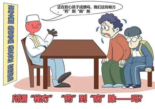 高考骗局有哪些 公安部网安局发布涉高考重要提示