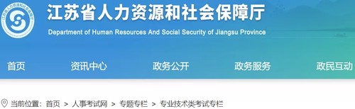 江苏一级消防工程师报名时间2021 江苏一级消防工程师报考资格2021