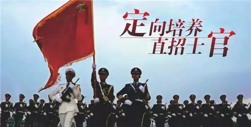 2021江苏定向培养士官分数线是多少（历史类）