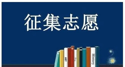 本科二批征集志愿的院校名单2021河南（附院校部分名单）