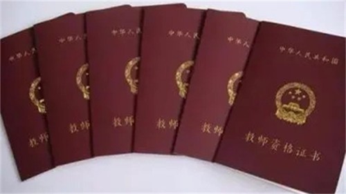 2021下半年教师资格考试报名流程