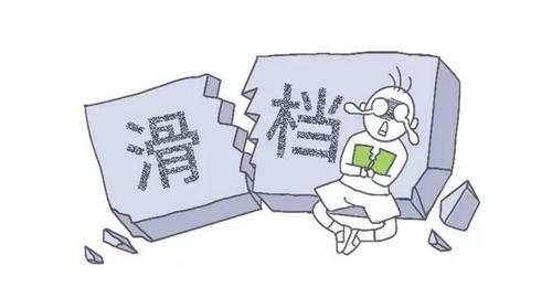 专业平行志愿会滑档吗 如何避免平行志愿滑档