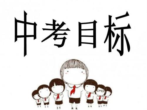中考政策改革方案2021 中考政策新调整