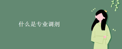 高考什么是专业调剂 专业调剂什么意思