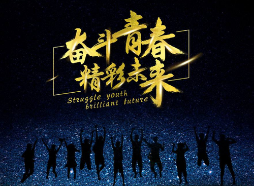 高三冲刺高考激励的一段话 适合高三奋斗的座右铭