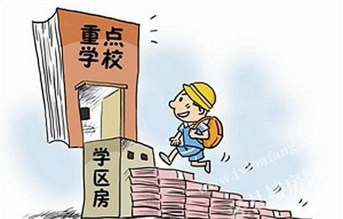 上海学区房政策重大调整 上海学区房政策突变