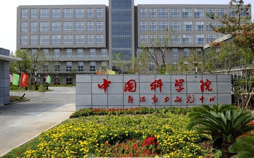 2021年中国科学院大学本科招生 中科院招生章程