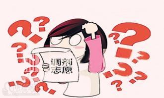 调剂二区还是二战.doc
