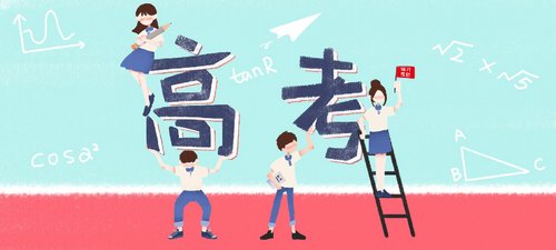 高中六选三什么组合比较好 高考6选3聪明组合推荐