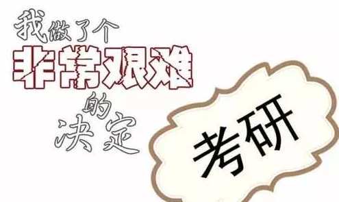 跨专业考研考什么专业比较好 最受跨考生欢迎的考研专业有哪些