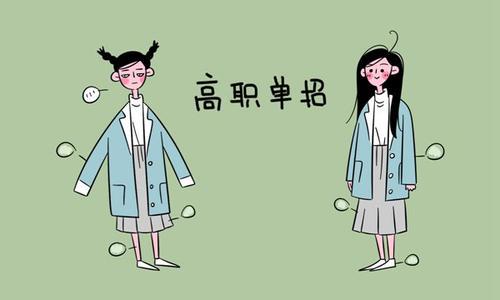 2021湖南单招报名时间截止日期 2021湖南高职单招是多久报名