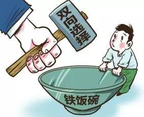 什么工作是铁饭碗 现在哪些工作称得上是铁饭碗