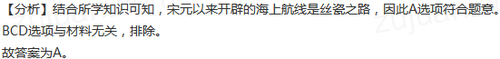 宋元时期 主要依赖海路运出的中国物品是