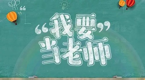 教师资格证普通话怎么考2021 教师资格证必须考普通话证吗