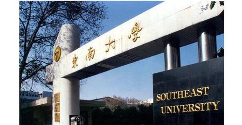 2021东南大学艺术类校考成绩查询时间及入口