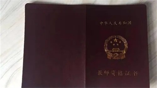 郑州市二七区教师资格证邮寄公告 关于领取教师资格证书的通知