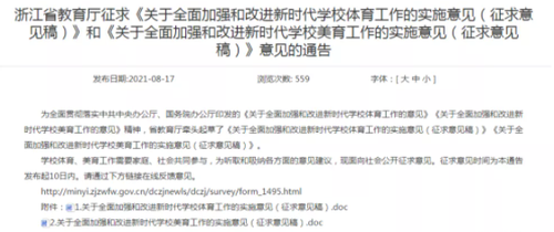 逐步提高中考体育分值2021 体育中考分值将逐年提高2021