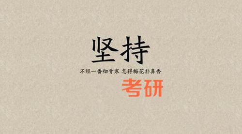 22考研专业选择 22考研专业学校选择