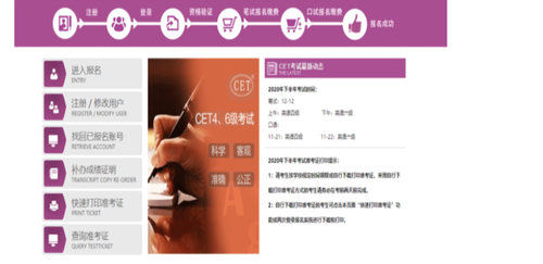 四六级报名2021 四六级报名官网入口