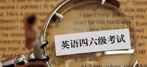 怎么用身份证查四六级成绩 身份证可以查四六级成绩吗