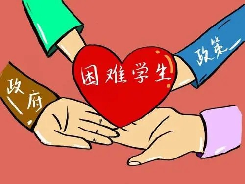 2021年助学金什么时候发放 2021年助学金什么时候申请