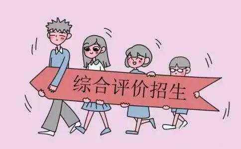 高考综合评价报名准备材料 高考综合评价需要哪些材料