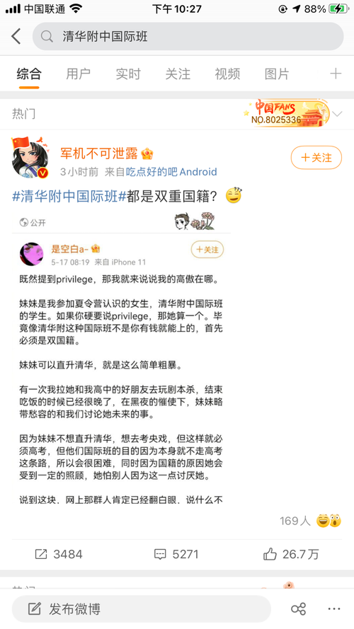 清华附中国际班双国籍  清华附中国际班直升清华