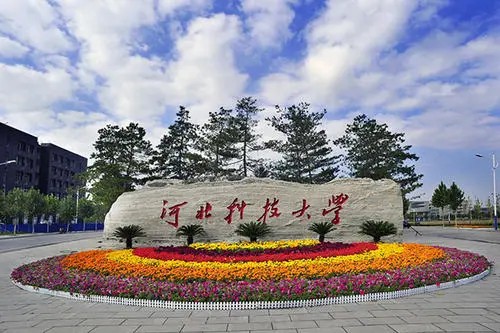 河北科技大学艺术类录取分数线2021 河北科技大学艺术类录取分数线