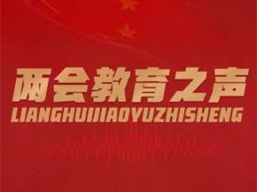 建议建立国内外高校学分互认机制 国内外学分互认制