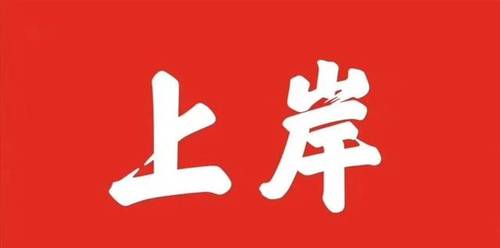 考研成绩公布的时间2021 考研成绩查询时间2021